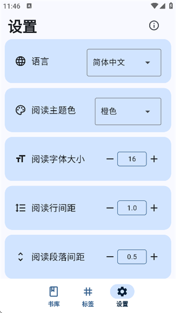 Moeli阅读游戏截图
