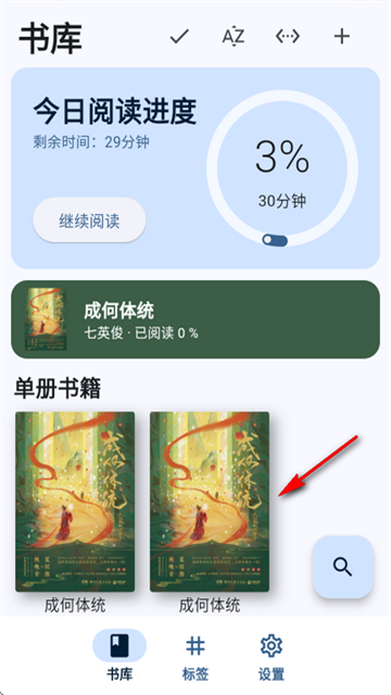Moeli阅读游戏截图
