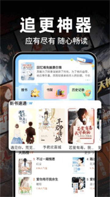 番如看免费小说