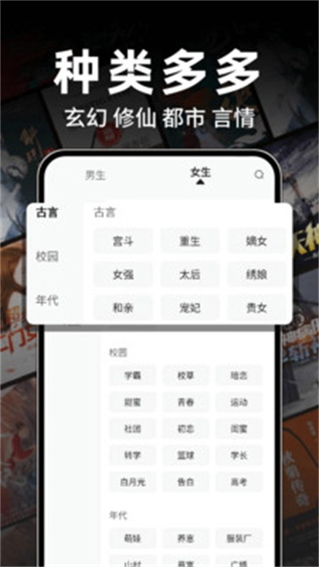 番如看免费小说游戏截图