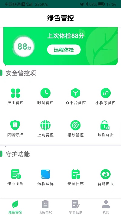 优学派家长管理游戏截图