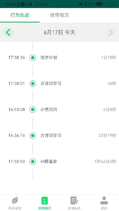优学派家长管理游戏截图