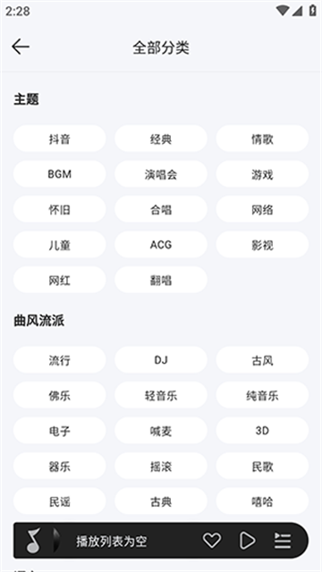 当下音乐游戏截图