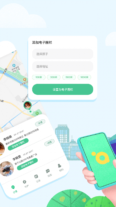 青柠守护游戏截图