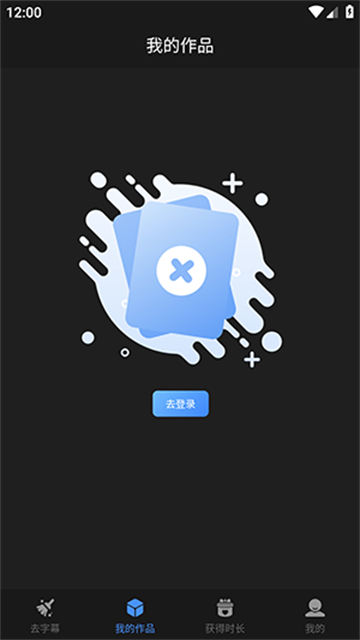 视频去字幕游戏截图