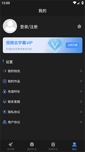 视频去字幕游戏截图