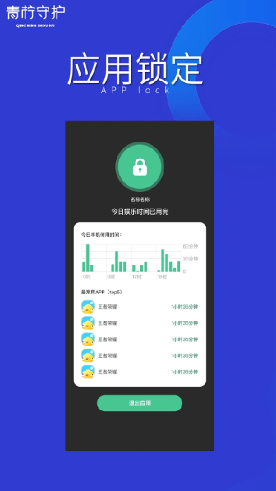 青柠守护孩子端游戏截图
