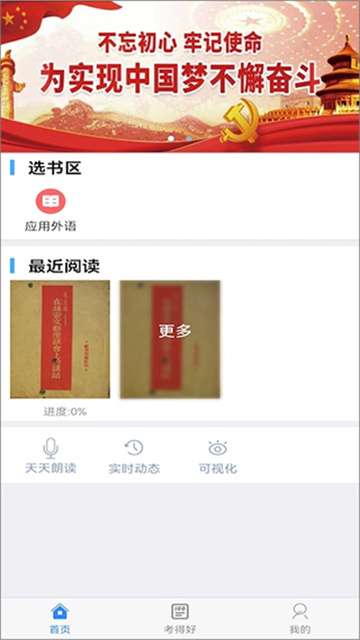 好策读书游戏截图