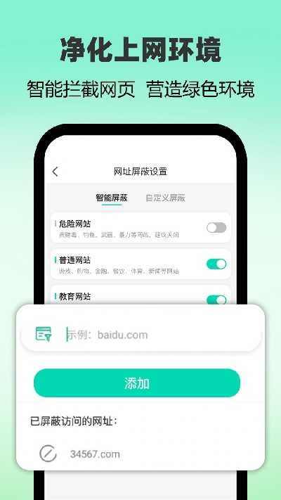 麦苗守护家长端游戏截图