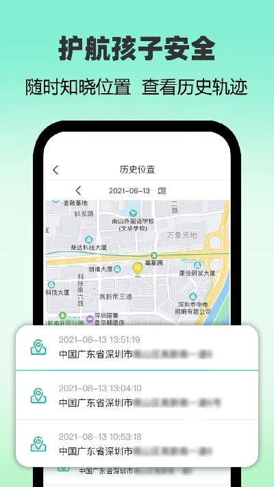 麦苗守护家长端游戏截图