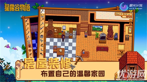 星露谷悠然物语游戏截图