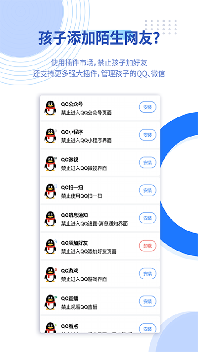 阳光守护家长版游戏截图