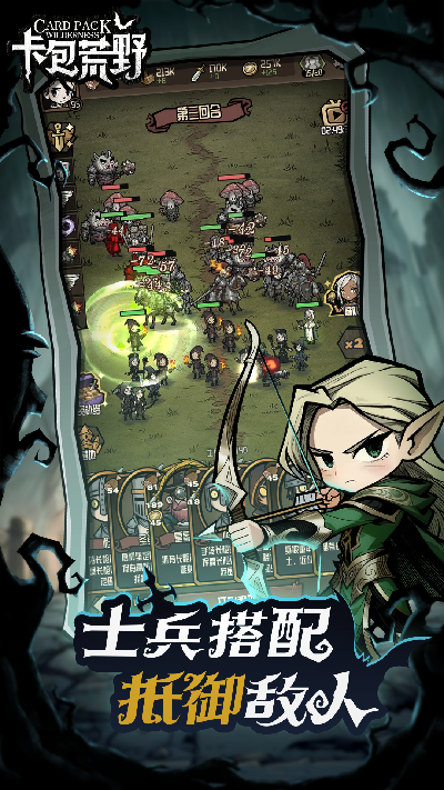 卡包荒野游戏截图