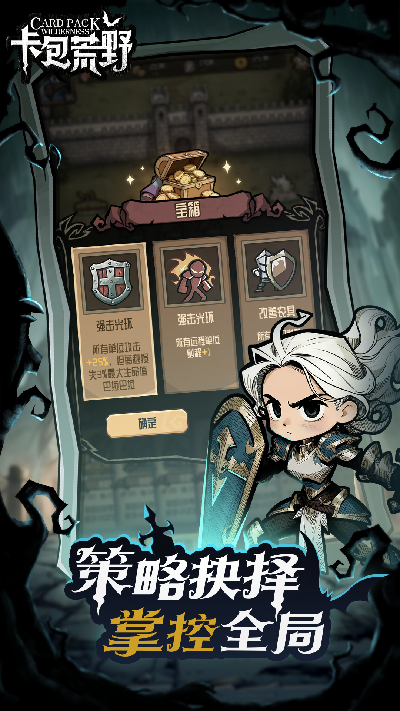 卡包荒野游戏截图