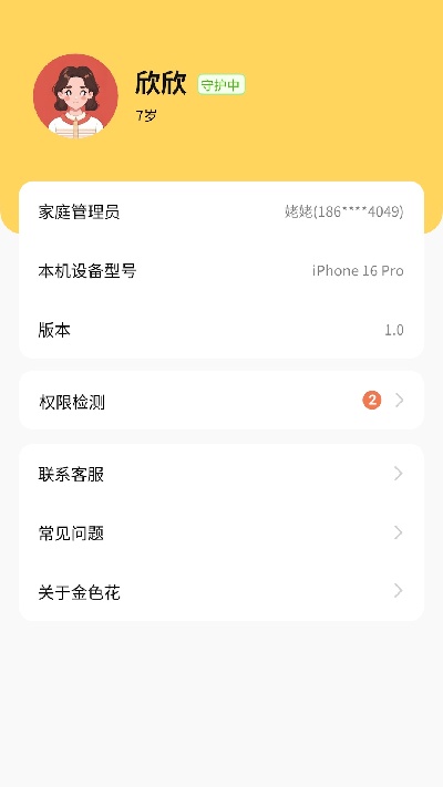 金色花孩子端游戏截图