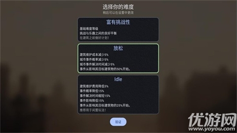 维多利亚放置游戏截图