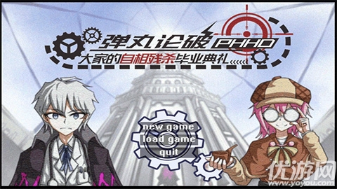 弹丸论破PHHD游戏截图