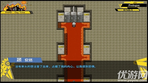 弹丸论破PHHD游戏截图