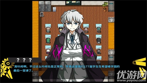 弹丸论破PHHD游戏截图