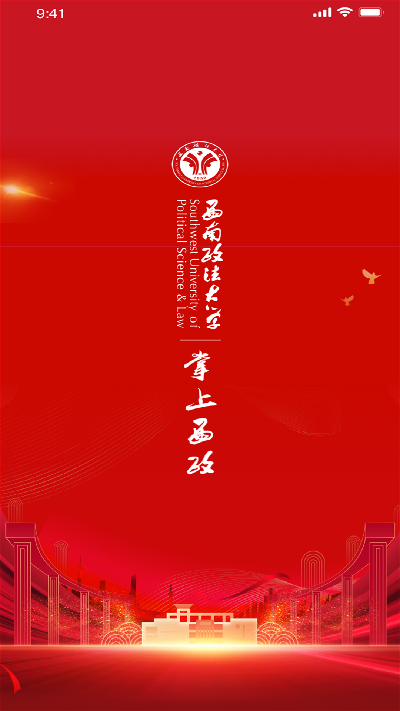 掌上西政游戏截图