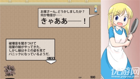 加油触手君游戏截图