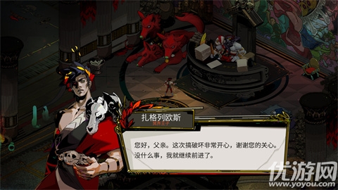 哈迪斯游戏截图