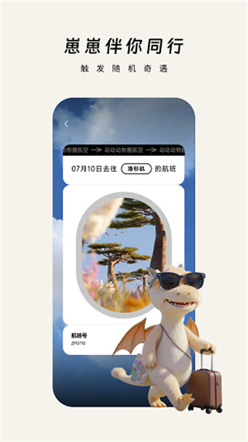 动动动物圈游戏截图