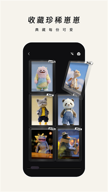 动动动物圈游戏截图