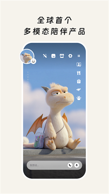 动动动物圈游戏截图