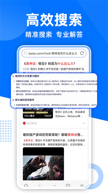 GC浏览器游戏截图