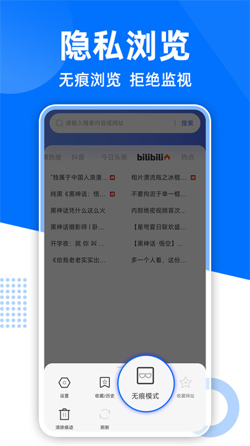 GC浏览器游戏截图