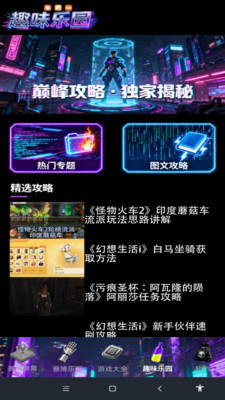 出发巴麦分游戏截图