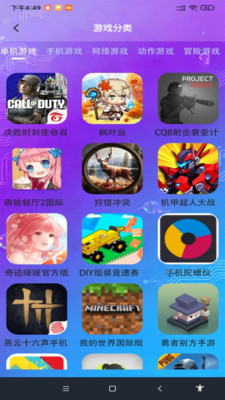 出发巴麦分游戏截图