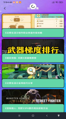 出发巴麦分游戏截图