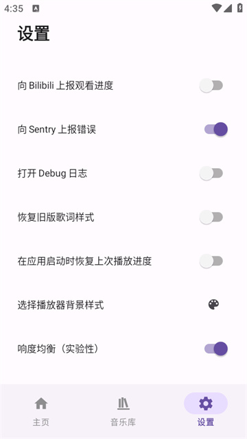 BBPlayer游戏截图