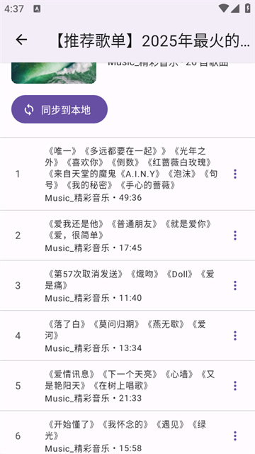 BBPlayer游戏截图