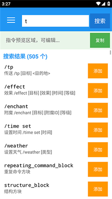 指令盒子游戏截图