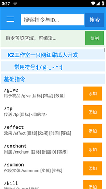 指令盒子游戏截图