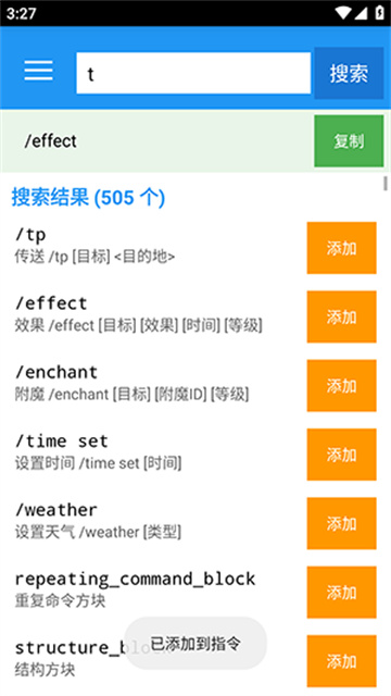 指令盒子游戏截图