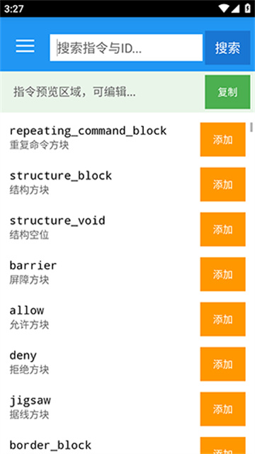 指令盒子游戏截图