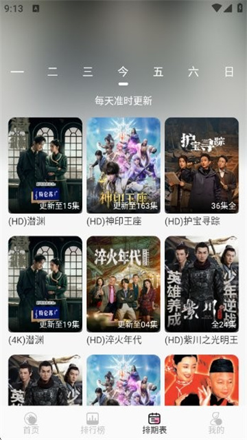 桃子影视游戏截图