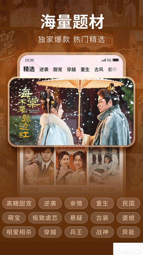 现映短剧游戏截图