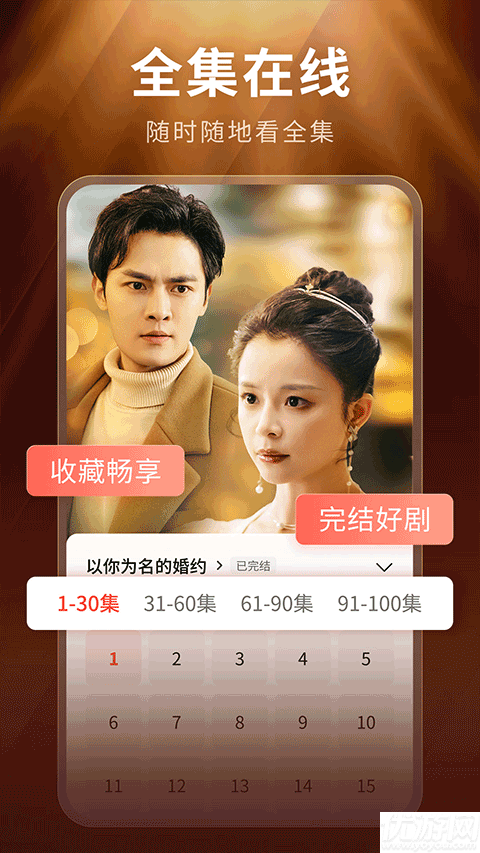 现映短剧游戏截图