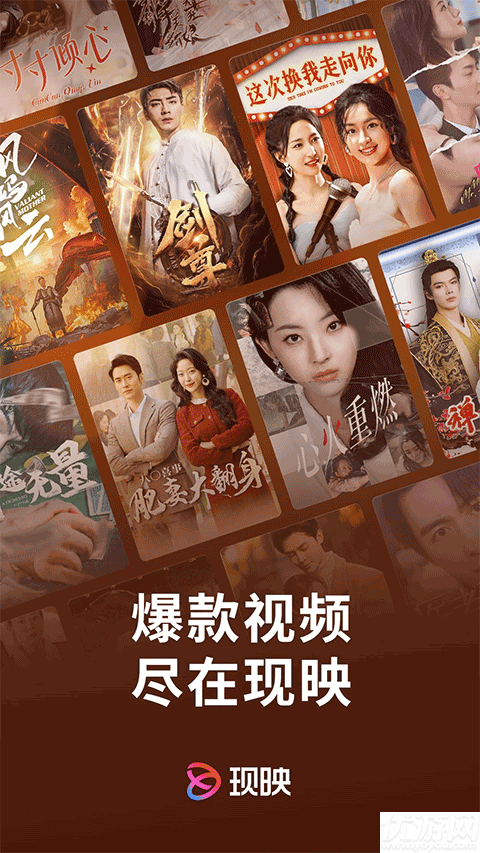 现映短剧游戏截图