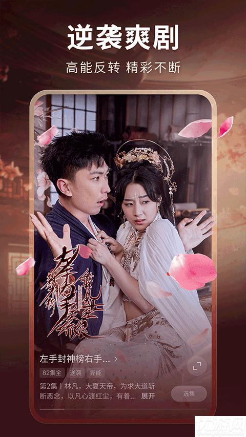 现映短剧游戏截图