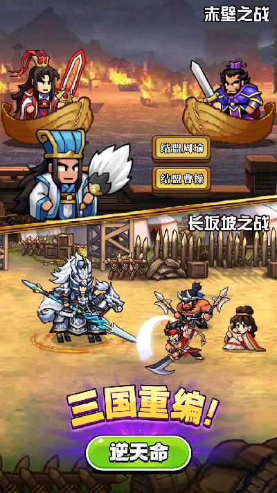 帝国史诗游戏截图