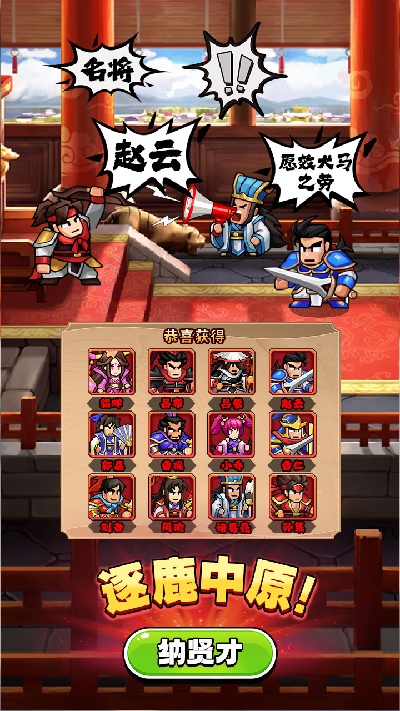 帝国史诗游戏截图