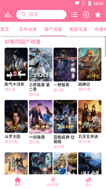 芝士豪八动漫游戏截图