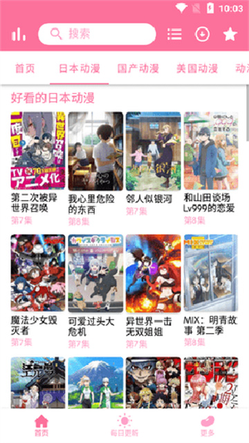 芝士豪八动漫游戏截图