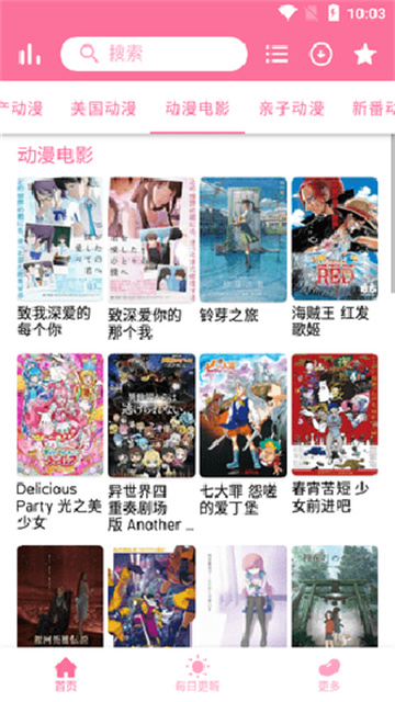 芝士豪八动漫游戏截图